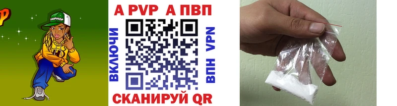 Alpha PVP Crystall  где можно купить наркотик  Светлоград 