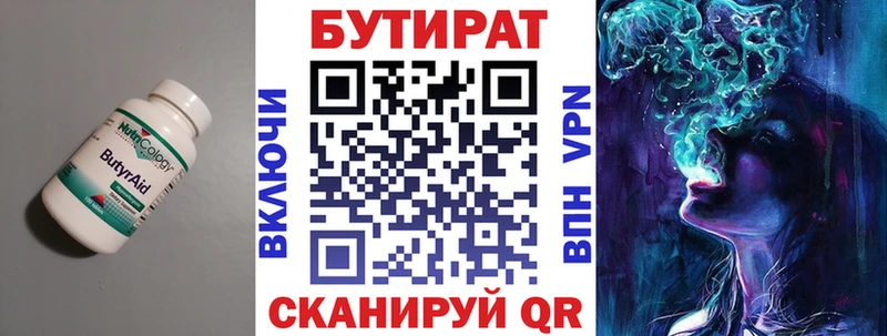 МЕГА ссылки  Светлоград  БУТИРАТ вода 