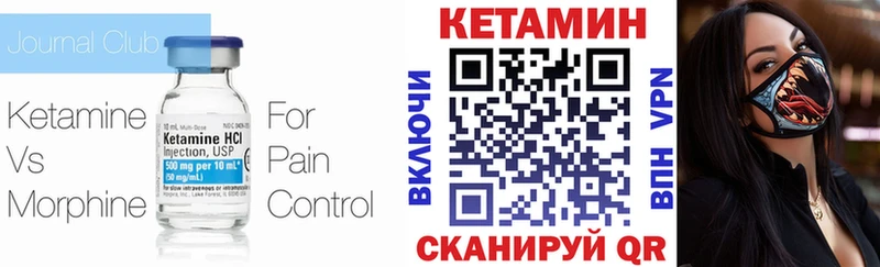 КЕТАМИН VHQ  Светлоград 