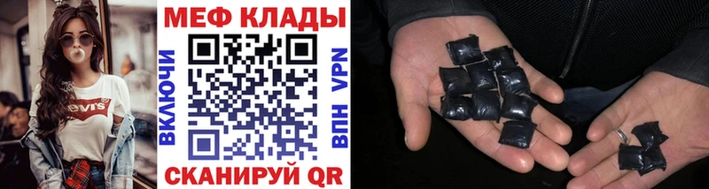 МЕФ mephedrone  кракен онион  дарк нет состав  Светлоград 