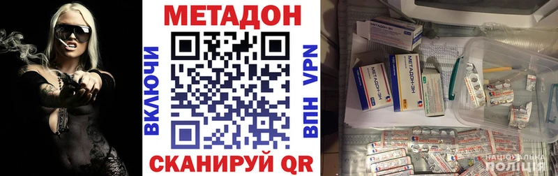 Метадон methadone Светлоград