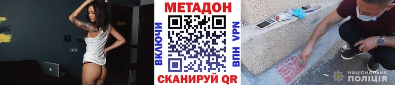 Метадон кристалл  Светлоград 