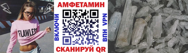 МЕТАМФЕТАМИН пудра Светлоград