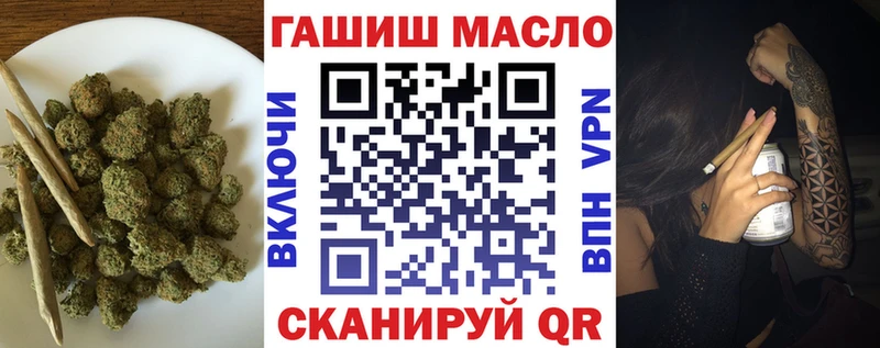 ТГК гашишное масло  цены наркотик  Светлоград 